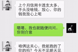 迪庆专业讨债公司，追讨消失的老赖